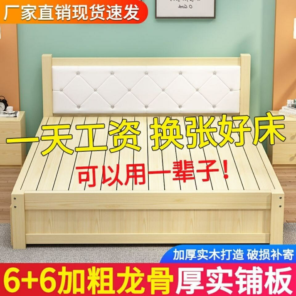 居家 傢俱 床架 雙人床架 實木床架 床板 實木床現代簡約18米雙人床15米床簡易經濟型單人床1m出租屋床架