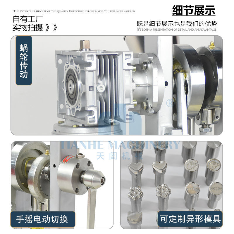 天闔奶片機電動壓片機奶粉壓片機奶片神器卡通奶片椰子粉壓片廠家 3