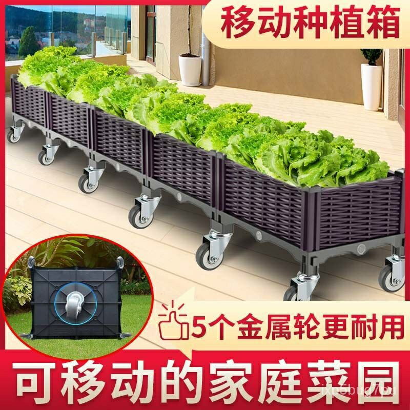 款~品質保證~種植箱帶輪傢庭可移動種菜箱特大超大號50款陽臺室外樓頂蔬菜種植