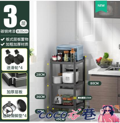 微波爐架 廚房夾縫置物架落地多層多功能放鍋具收納架微波爐架子家用儲物架 LX【林之舍】