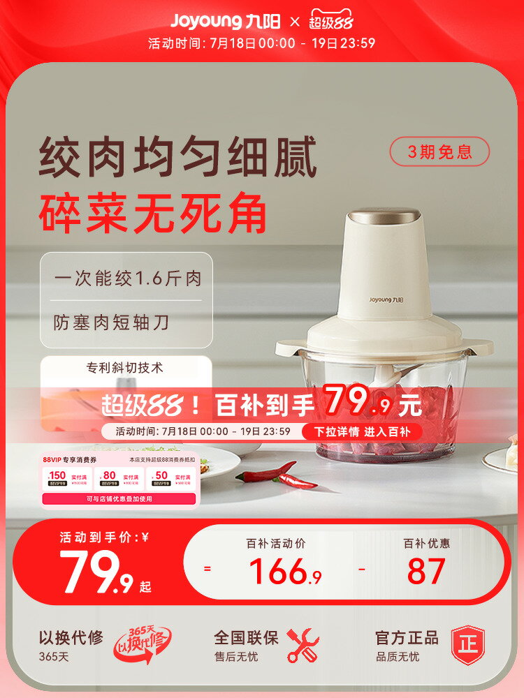 【臺灣公司 可打統編】九陽絞肉機家用全自動多功能小型電動攪拌料理機官方烹飪機碎菜