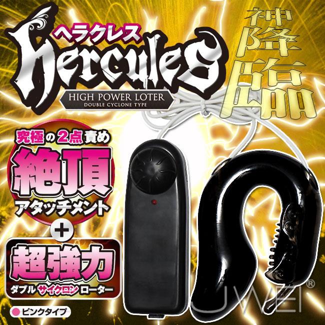 【送280ml潤滑液】日本原裝進口JAPAN TOYZ‧hercules 神降臨超強力G點陰蒂雙震按摩器 (黑)