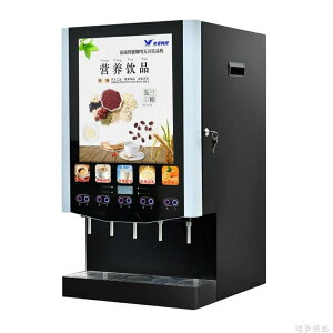 咖啡機 五口速溶未萊咖啡機商用 全自動咖啡飲料機冷熱奶茶一體機熱飲機JD 唯伊時尚