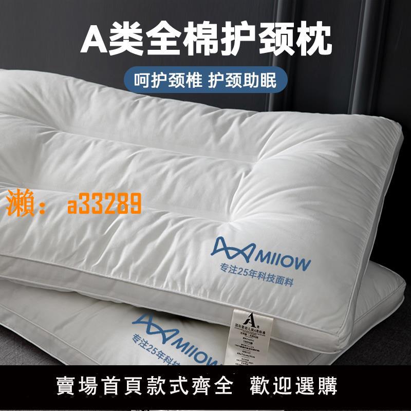 【保固兩年】全棉枕頭枕芯家用護頸椎助睡眠學生宿舍單人酒店枕一對裝純棉整頭