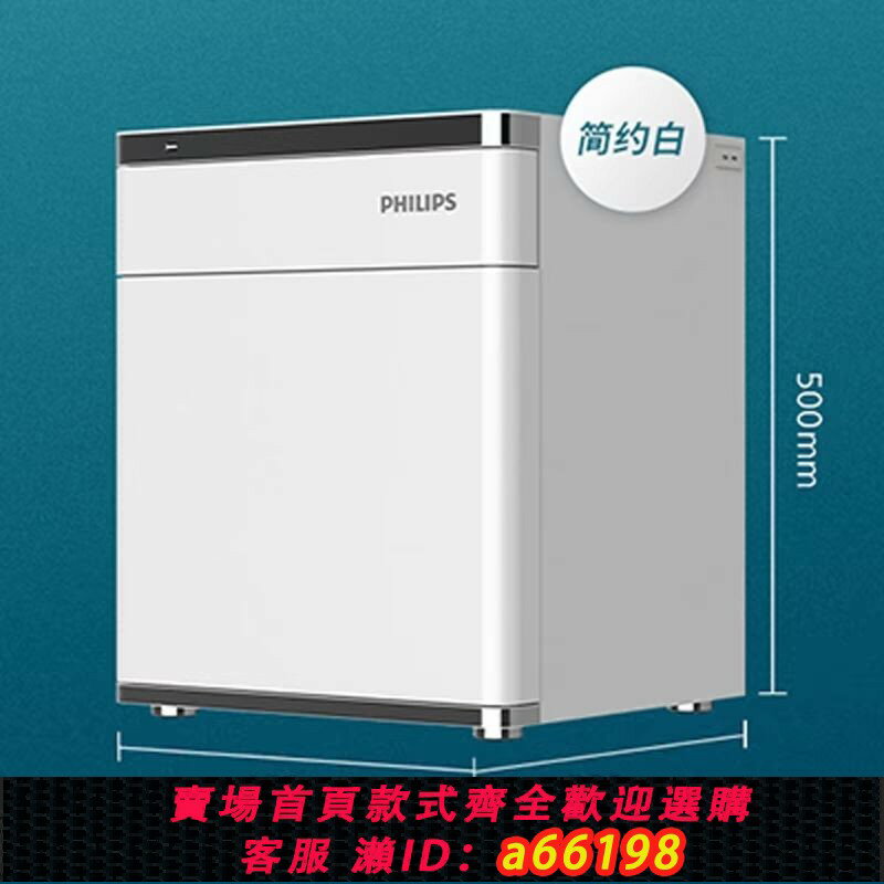 【臺灣公司 可開發票】【雙系統保】飛利浦保險櫃家用床頭櫃式無線充電智慧報警指紋密碼保險箱簡約白