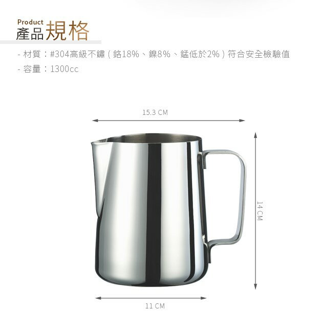 附發票 Tiamo 不鏽鋼拉花杯1300cc 無刻度奶鋼杯奶泡杯拉花杯鏡面拋光hc7040 拉花缸 香水百合生活精品館直營店