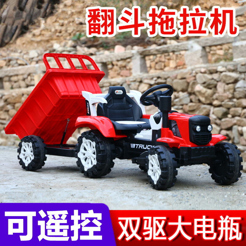 兒童拖拉機玩具車可坐人小孩遙控電動車四輪汽車帶斗可坐大人童車
