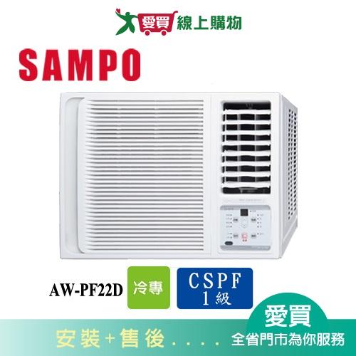 SAMPO聲寶3-5坪AW-PF22D變頻右吹式窗型冷氣_含配送+安裝【愛買】