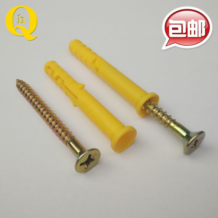 小黃魚膨脹管6mm 塑膠膨脹螺絲加長螺栓 錨栓漲塞膠塞8mm帶自攻釘