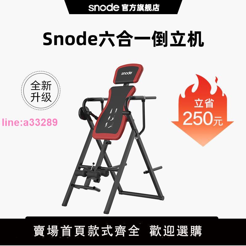 {可開發票}美國斯諾德多功能倒立機倒掛器長高引體拉伸倒吊輔助健身器材家用