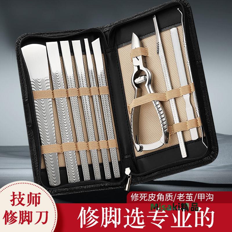 修腳刀套裝去死皮家用角質工具甲溝指甲揚州三把刀專業技師用套裝 Misaki精品