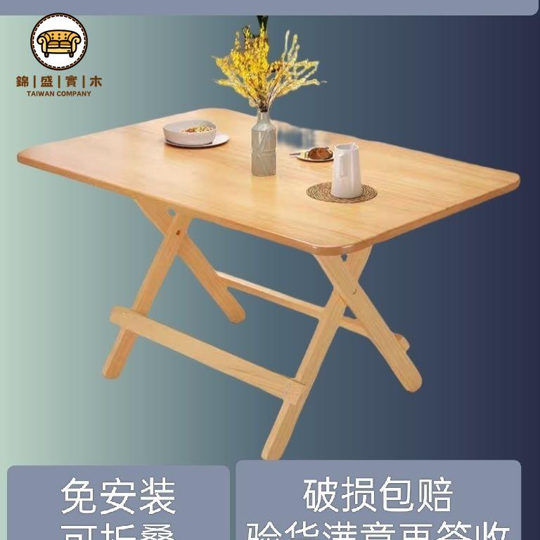 工廠現貨 特惠/免運 折疊桌 吃飯桌 寫字桌 戶外桌 餐廳桌 小戶型折疊桌 餐桌折疊桌家用小飯桌便攜式簡易小桌子戶外學習地攤桌長方形擺攤開立發票 售後保障 全館折扣j538