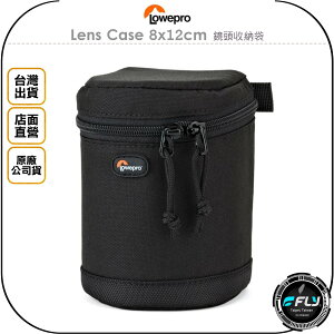 《飛翔無線3C》LOWEPRO 羅普 Lens Case 8x12cm 鏡頭收納袋◉公司貨◉相機鏡頭包◉保護套◉防水防塵