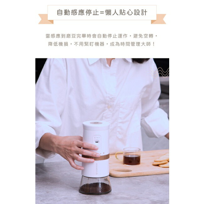 『船鼻子』贈藝妓咖啡 oceanrich 歐新力奇 G2電動便攜式陶瓷錐刀磨豆機 電動咖啡豆研磨機 露營 手沖 便攜磨豆 6