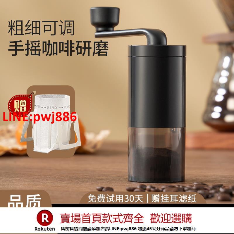 【臺灣公司 優質服務】手搖咖啡豆研磨機可調粗細現磨粉豆器便攜帶手動美式沖泡研磨豆機【注意！下單滿500出貨】