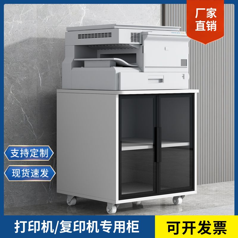 公司貨 超低價 A3復印機櫃圓角列印機櫃簡約移動底座櫃檔案櫃儲物櫃玻璃門櫃矮櫃 快速發貨