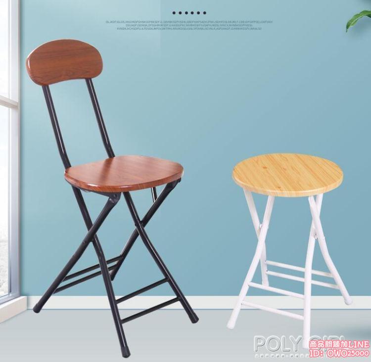 摺疊椅子凳子家用椅餐桌凳高凳小圓凳馬扎帶靠背板凳簡易簡約便攜 poly