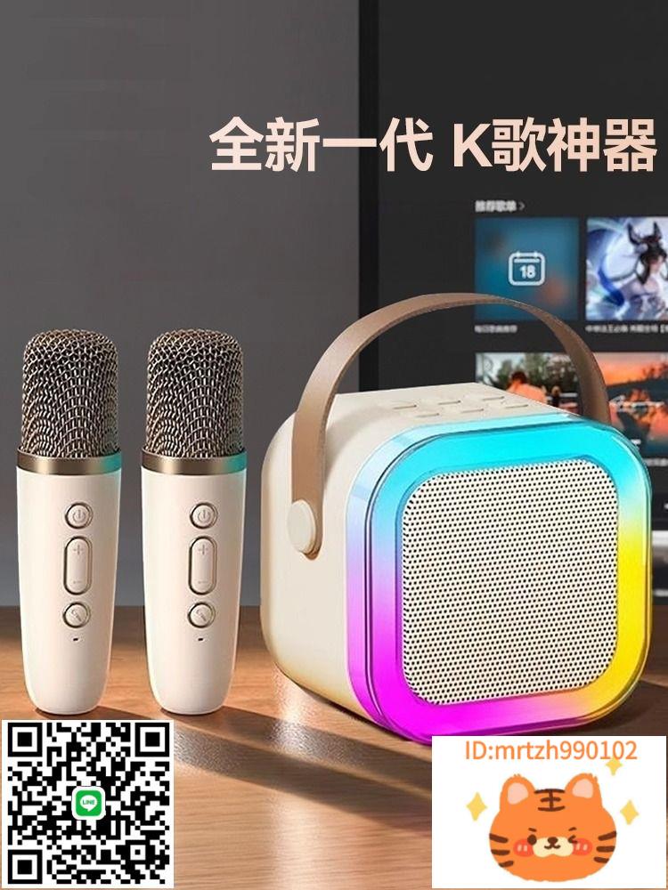 新款麥克風k歌音箱無線一體機家庭ktv套裝兒童唱音響智慧音效卡-杏奈生活舘