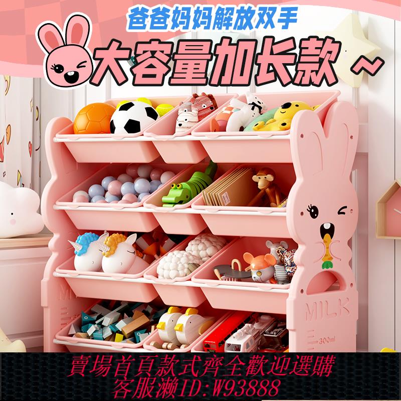 {臺灣公司貨 可打統編}萌兔兒童玩具收納架寶寶收納置物架子書架多層整理盒儲物櫃箱家用