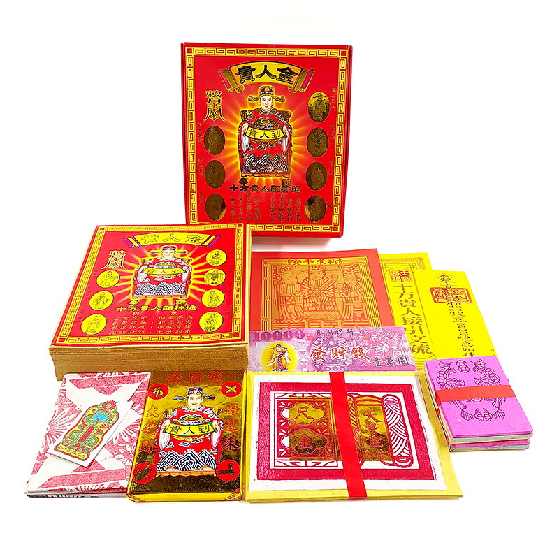 【發財金】燙金盒裝 貴人金 十方貴人 補財庫 敬神 3