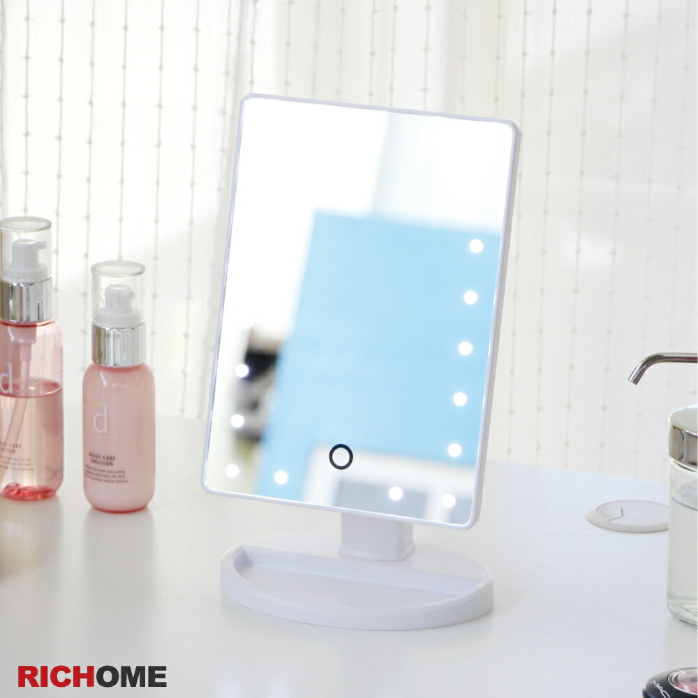 化妝鏡 收納鏡 觸控鏡 LED鏡 RICHOME MR131 觸控柔光LED化妝鏡(附十倍子鏡)