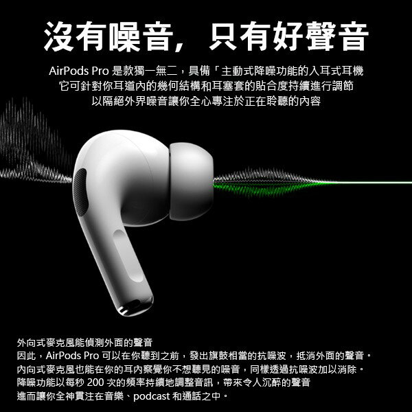 代碼XMAS100滿千折百】AirPods Pro 左耳右耳現貨當天出貨原廠正品台灣