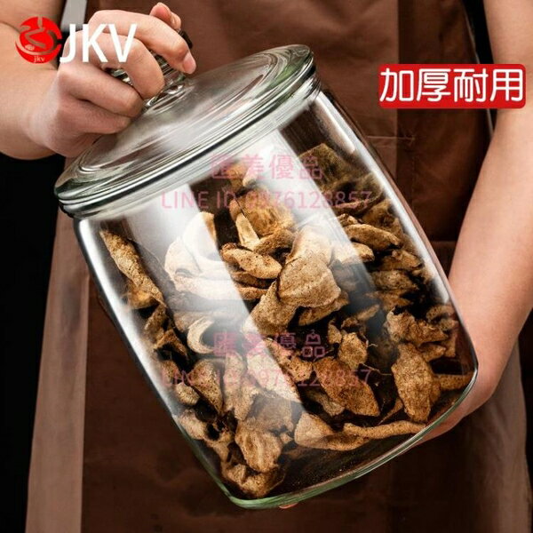 密封罐食品級雜糧壇玻璃瓶大號陳皮茶葉罐家用收納儲物罐米桶【聚寶屋】