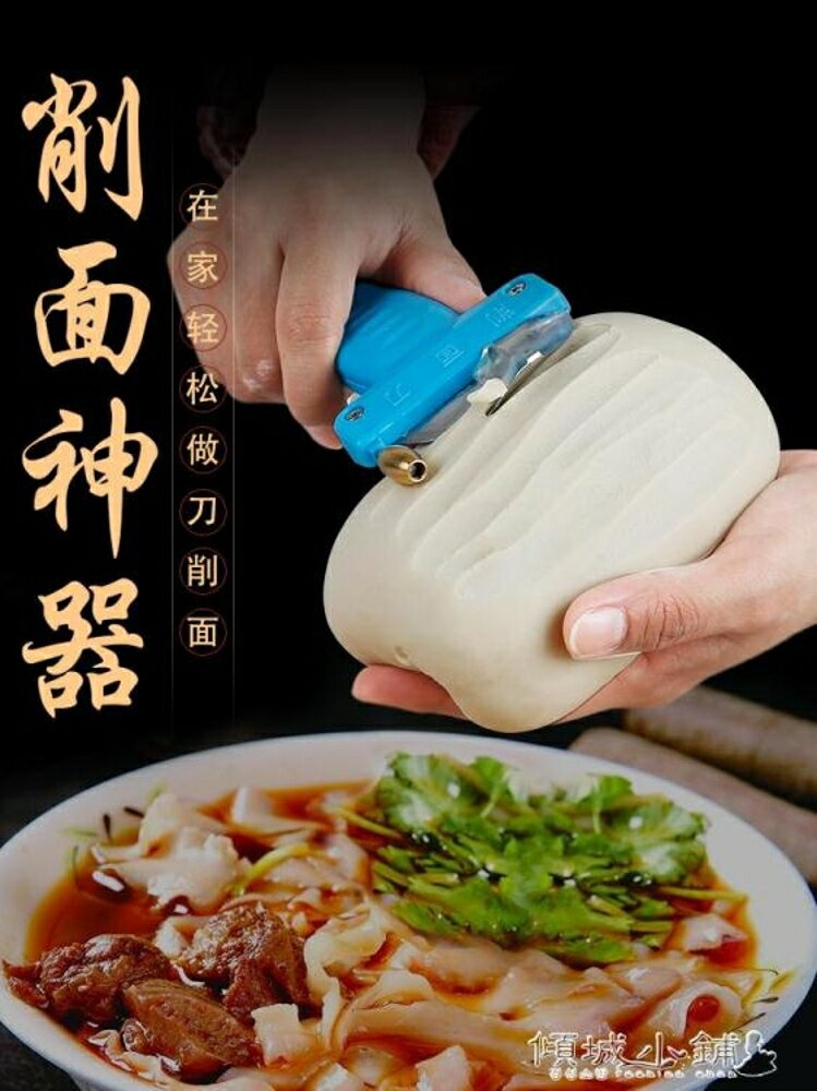 手工製麵機 新款銅輪不銹鋼刀削麵刀專用削麵刀子家用商用削麵器的刀工具 全館免運