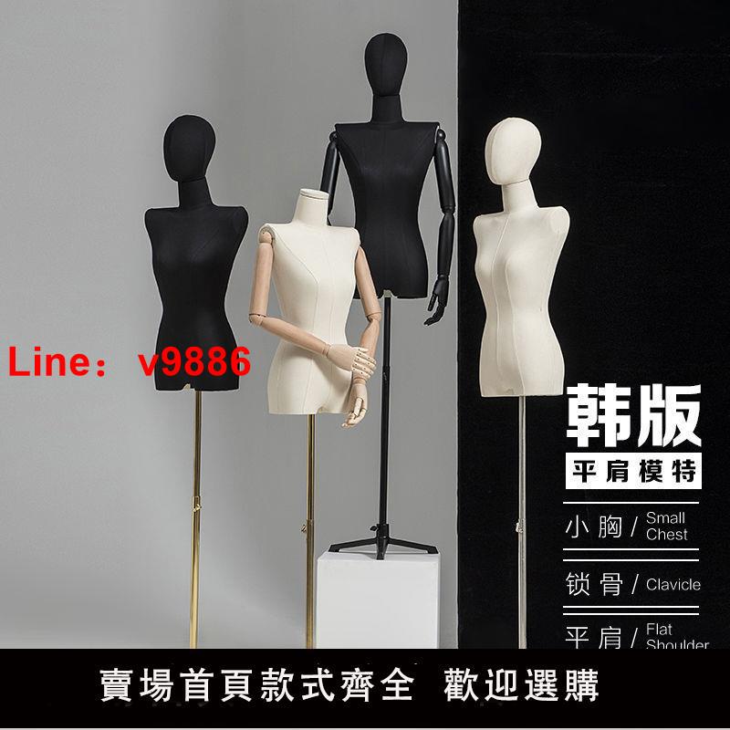 【臺灣公司 超低價】平肩鎖骨平胸模特道具女人臺韓式服裝店模特架子櫥窗假人體展示架