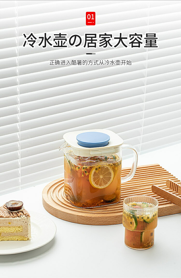 日本冰箱冷水壺家用高硼硅玻璃耐高溫裝涼水儲冰涼白開水杯大容量