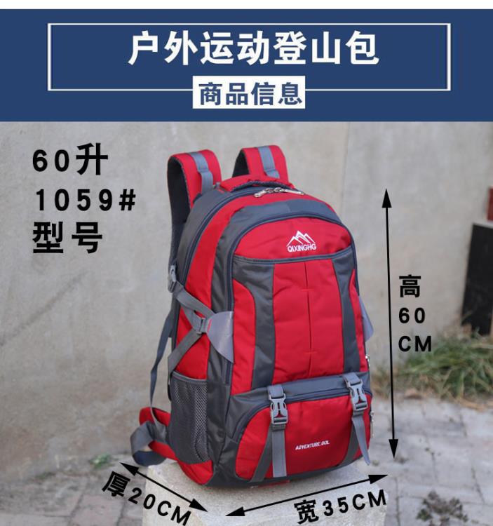 60升70升運動後背包男大容量女旅行李背包旅游學生書包登山包戶外