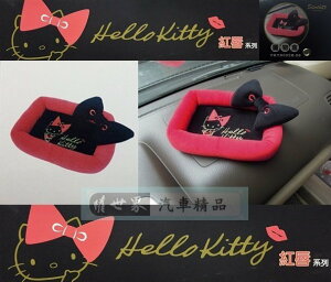 權世界@汽車用品 Hello Kitty 紅脣系列 蝴蝶結儀表板止滑置物盒收納盒(可放手機) PKTD005R-08