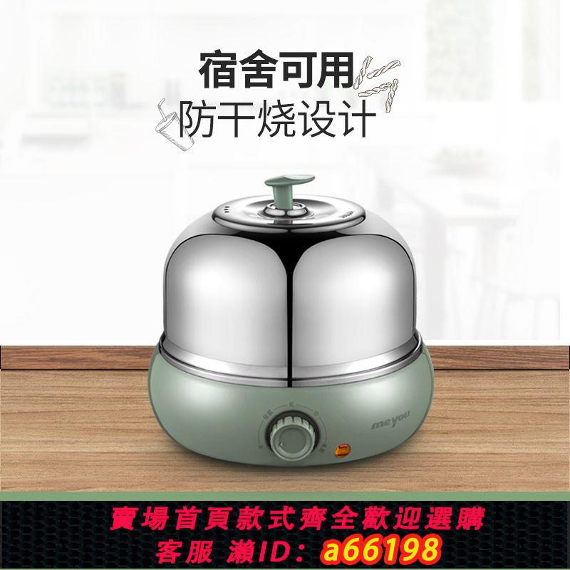 【臺灣公司 可開發票】名友煮蛋器蒸蛋器家用多功能小型煮雞蛋羹早餐機煮蛋機煮蛋神器