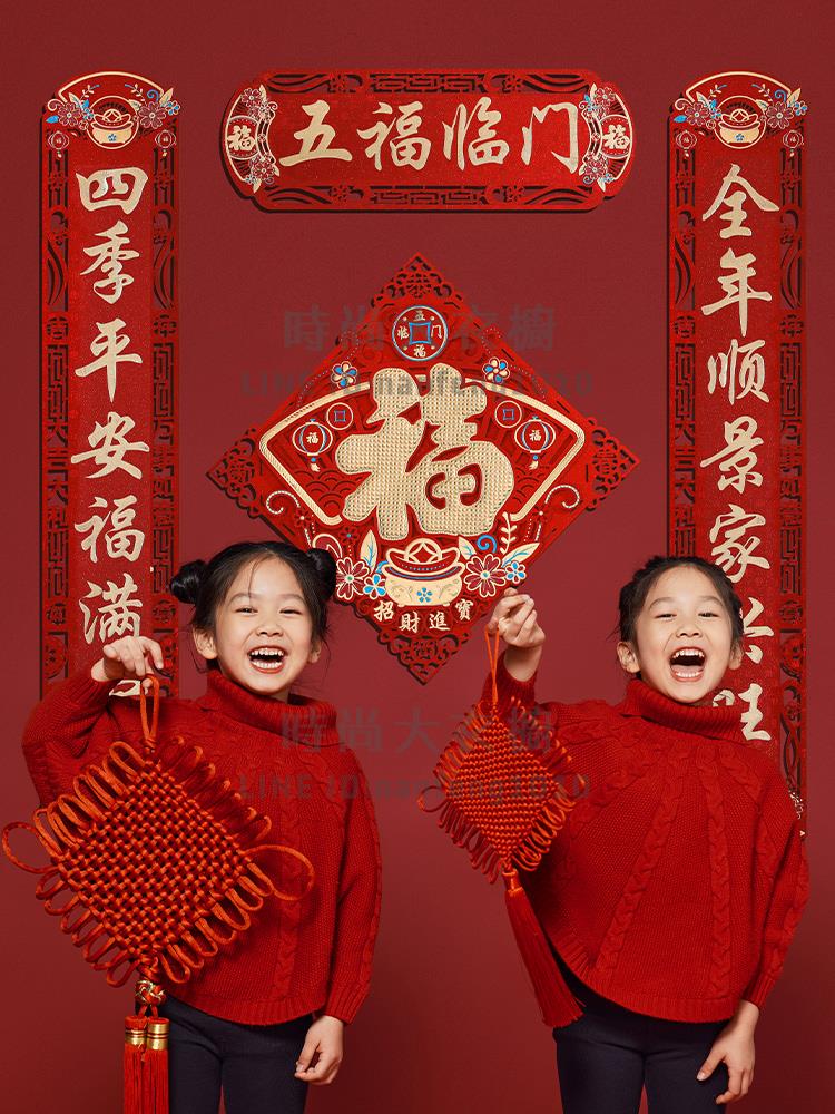 新年對聯2024年龍年春節家用大門春聯創意新春過年裝飾門聯套裝福【時尚大衣櫥】