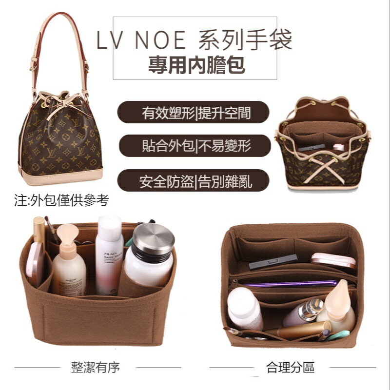 超輕包包收納適用於LV NOE BB Petite NOE水桶包內膽包 袋中袋 毛氈內袋 包中包