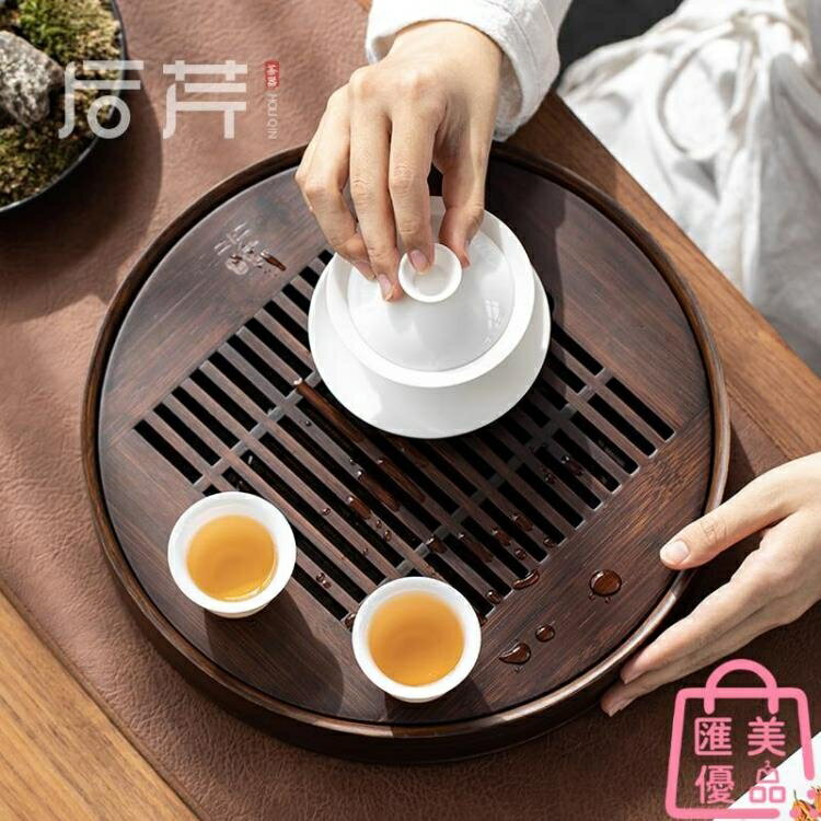 茶盤小型瀝水托盤茶具茶臺簡約竹制圓形蓄水排水管茶海干泡盤 【年終特惠】