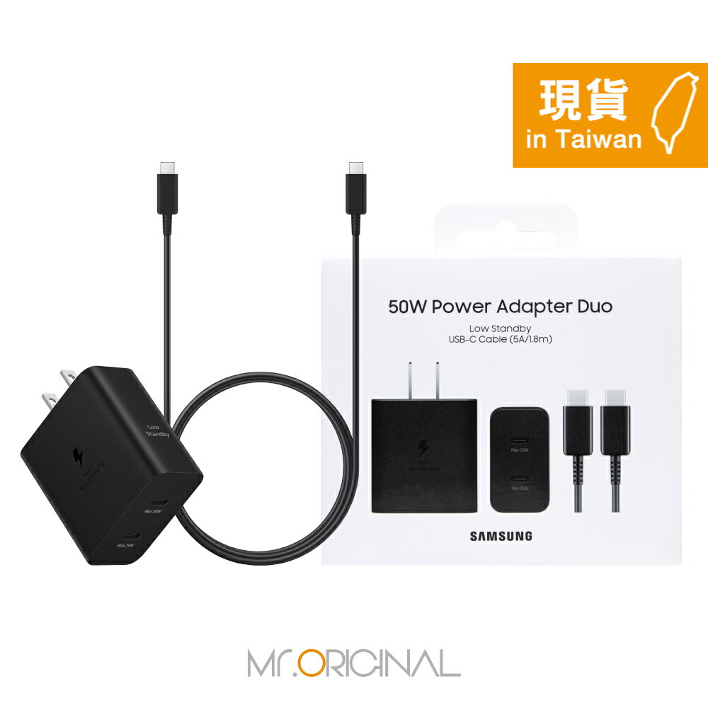 SAMSUNG原廠新款 50W雙孔超快充 + 5A 雙Type C線組1.8m / 支援Z摺疊系列【盒裝組合】T5020