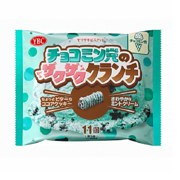 【江戶物語】YBC 薄荷可可風味餅乾 11個入 可可脆餅 薄荷巧克力 清脆食感 餅乾棒 可可餅乾 日本原裝 日本進口