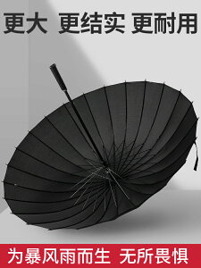 男士24骨長柄雨傘女大號雙人加固超大防風黑色自動晴雨傘定制廣告