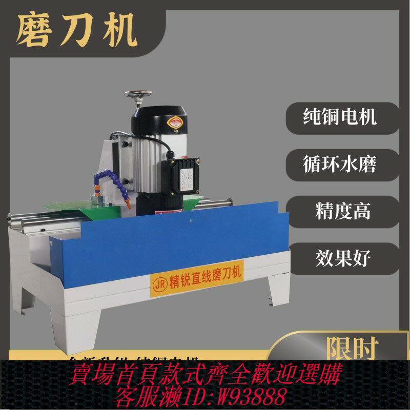 {臺灣公司貨 可打統編}自動磨刀機高精度小型直刃壓刨切紙刀破碎刀收割機刀藥材刀磨刀機