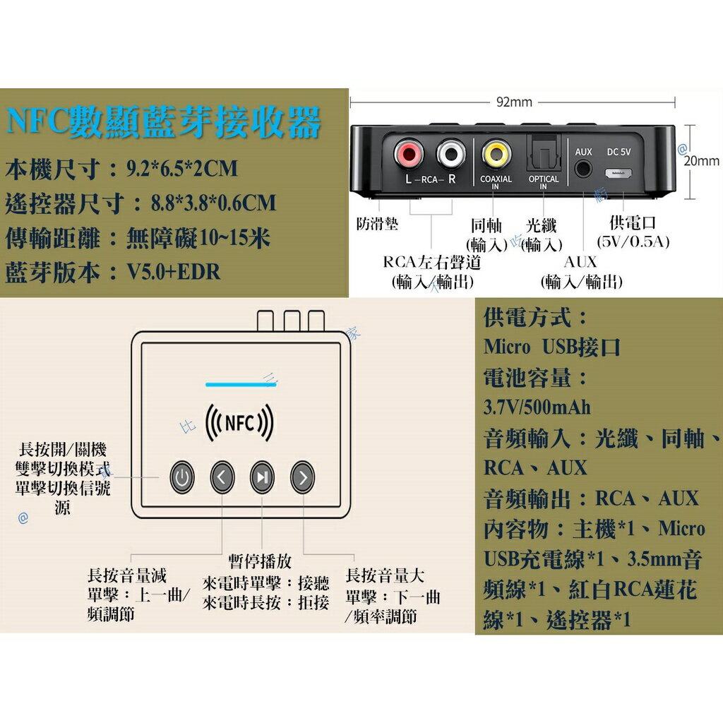 @貨比三家不吃虧@NFC數顯藍芽接受器 藍芽音頻接收器 AUX接口3.5轉接老式 車載接收器轉接器 升級藍芽 音頻發射器 8