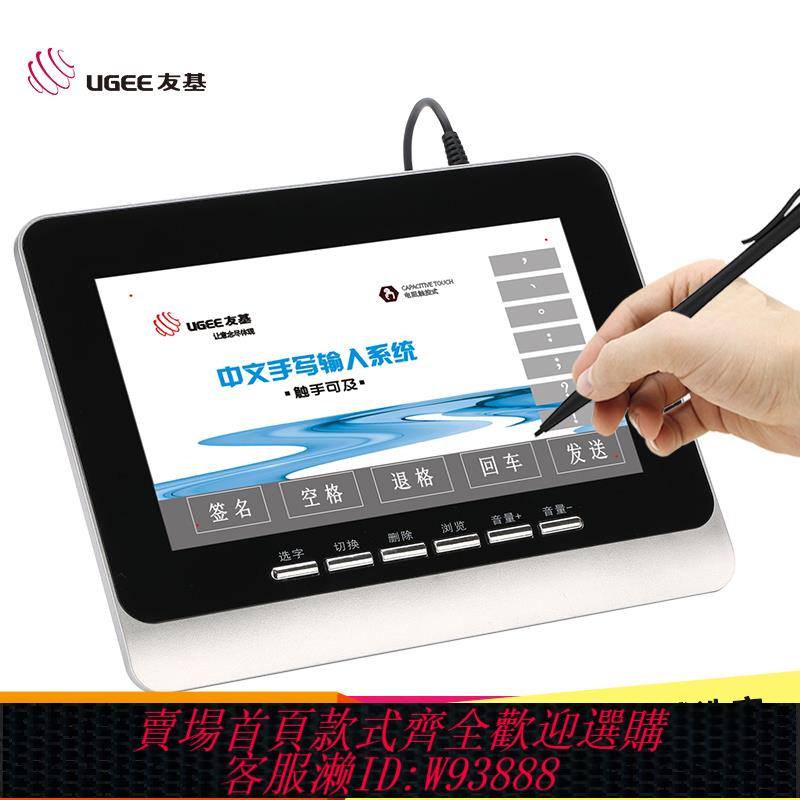 {臺灣公司貨 可打統編}友基S400手寫板免驅電腦老人寫字鍵盤輸入神器大屏臺式筆記本通用