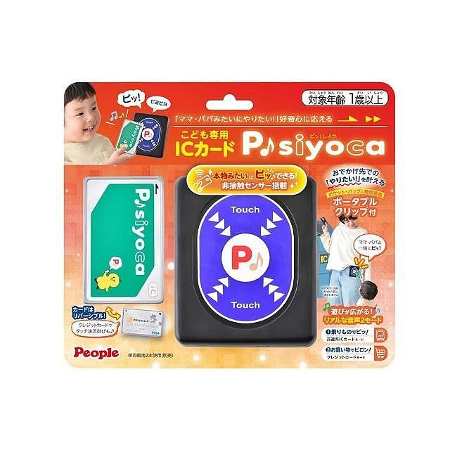 People 寶寶專用IC卡玩具(UB072) 384元