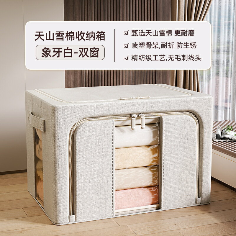 摺疊收納箱 衣物整理箱 折疊箱 天山棉麻衣服收納箱家用大容量衣櫃裝衣物整理神器布藝折疊儲物筐『cyd24641』
