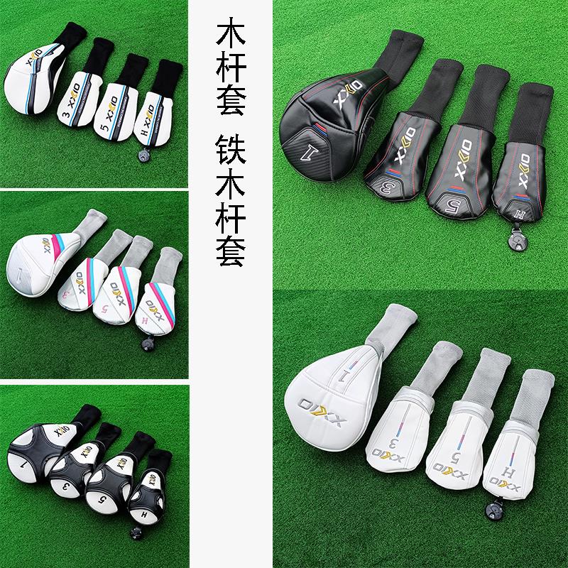 高爾夫球桿套 帽套 MP900 MP1200 MP1300木桿套 鐵木桿套 保護套【Snowbelle優選】