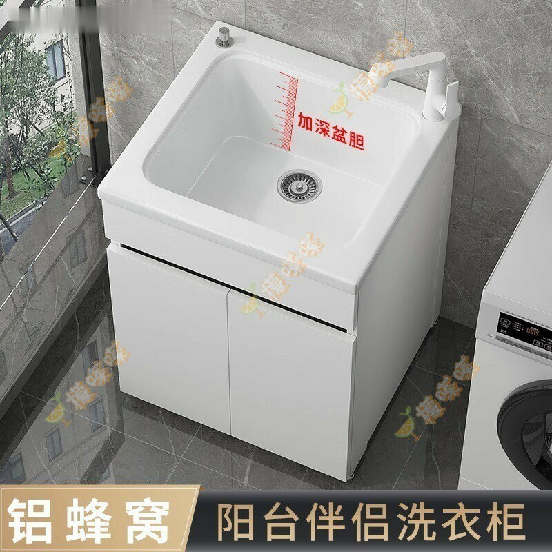 陽臺洗衣池 加深洗衣櫃組合 超窄小號陶瓷洗手盆 落地洗衣槽 壹體臺盆 水槽櫃 水槽盆 洗手槽 洗手池