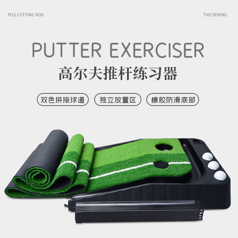 【奢菲雅】附發票 高爾夫球練習器家庭迷你自動回球功能果嶺辦公室成人兒童室內推桿AA55