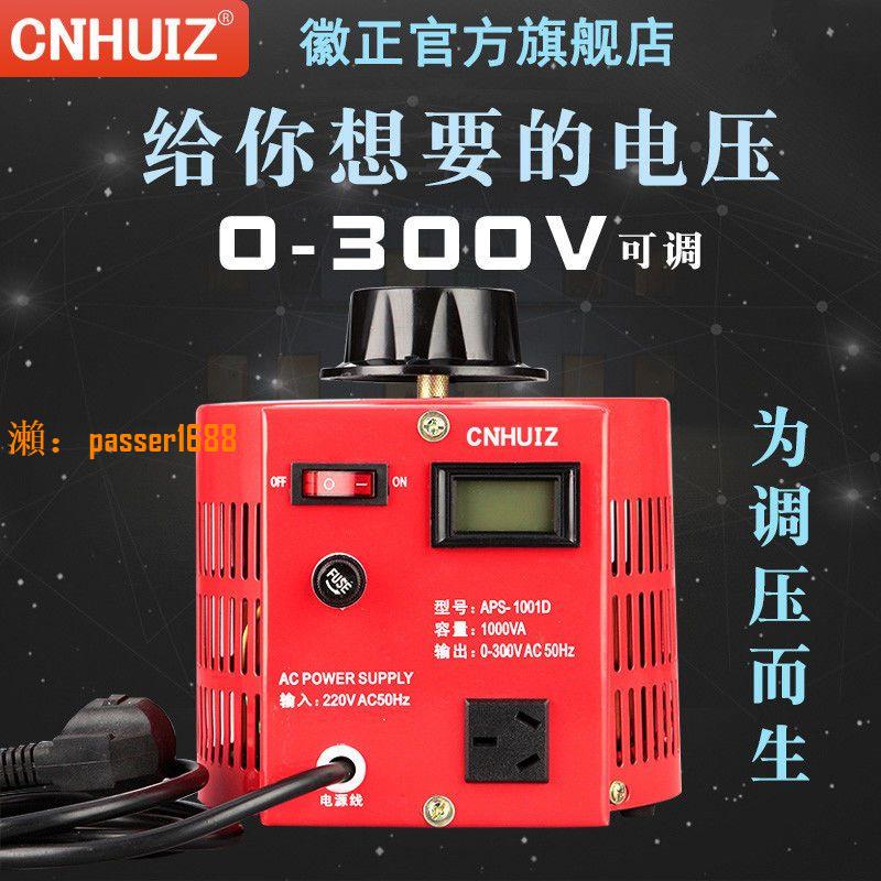 【可開發票】220v家用單相調壓器大功率APS-500W商用調壓電源0-300V可調變壓器