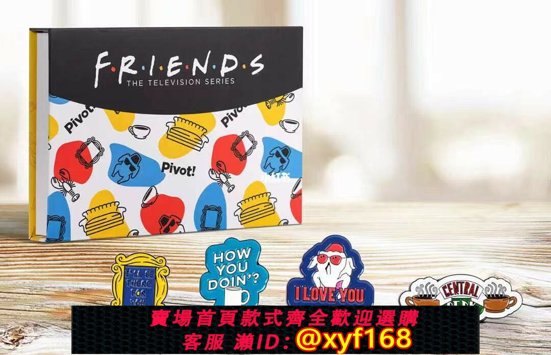 {臺灣公司貨 可打統編}樂高LEGO老友記 10292老友記公寓限定徽章人仔 21319鑰匙扣