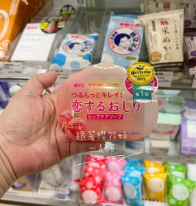 日本Pelican 美臀香皂 蜜桃香皂 去角質保濕 調理皂 (80g)